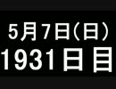 【１日１実績】血竜の試み　#5【Xbox360／XboxOne】