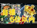 「目標全戦5位以内」【マリオカーﾄ8DX実況Part4】