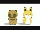【MMD】タヌキとキツネでようこそジャパリパークへ