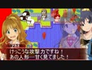 【iM@S架空戦記】キモハルウォーズDS1misson03