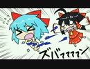 【東方手書きショート】ブチギレ!！れいむちゃん☆403