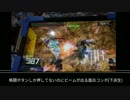 【EXVSMBON】勝てないのでアドバイスお願いします10