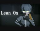 【MMDけもフレ】ハシビロコウでLeanOn