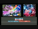 【3DS】蒼き雷霆ガンヴォルト爪 電子の謡精メドレー【インティ】