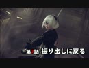 【NieR:Automata】アンドロイドはまったり踊る Part 7【実況】
