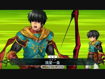 【FateGO】BBちゃんの逆襲 転臨星1鯖PT攻略 その2【流星一条】