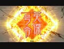 【三国志大戦】古参が勝ち越しを維持する(4枚暴虐VS騎馬単攻守) その24