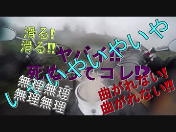 斬さんはDSCと旅がしたい　第7話