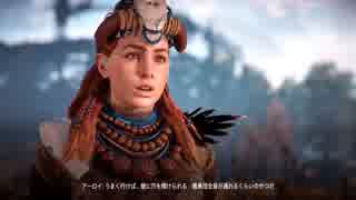 【実況動画】#HorizonZeroDawn　ホライゾンゼロドーン＃5