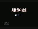 トルネコ3　ポポロTA　2h29m　②