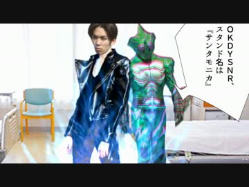 ホモの奇妙な冒険　16話『集結、そして…』