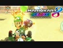 ペーパードライバーのマリオカート8DX #06（かわぞえフレ戦2）【実況】