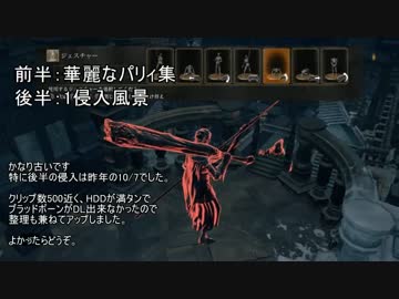 【ダークソウル３】呪術から近接にジョブチェンジpart7【侵入】