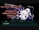 リオンフレンズ～艦隊これくしょん～いよいよ開幕2017春イベント！E1から