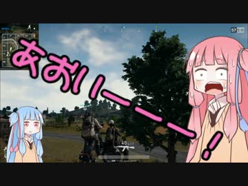 [PUBG]助けてあおいーーー！part5[琴葉姉妹実況]