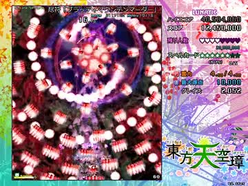東方天空璋体験版 Lunatic 霊夢 春+春  ノーミスノーボム季節解放封印クリア