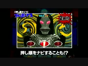 【パチスロＰＶ】　かつての名機を懐かしむ 2/3