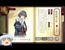 【縛】イケそうな文豪を探しに行く Part:11 【文豪とアルケミスト】