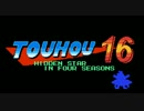 [東方天空璋] 希望の星は青霄に昇る ファミコン風8bitアレンジ