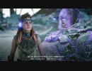 【初見実況】ホライゾン 第５９回【Horizon Zero Dawn】