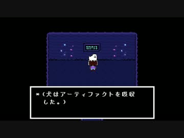【実況】ケモナーが行く地下世界:11【Undertale】