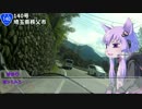 ゆかりでGo!! Part5 ゆかりフレンズ編「この懐かしいあの花で願掛けを！」