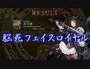 【シャドウバース】考えるな、ただ殴れ。脳死フェイスロイヤル