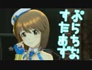 どんな時でも女の子に尽くす仕事は悪くない 80勤務【アイマスPS】