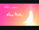 結婚式用著作権フリーCG動画素材集／商用利用可能！