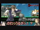 【刀艦乱舞】初期刀と推し槍で艦これ！その２３　１７春イベ編Ｅ２甲