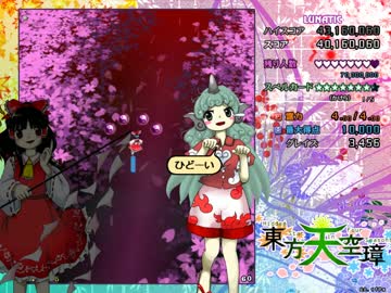 東方天空璋 ルナティック ノーミスノーボムノー解放
