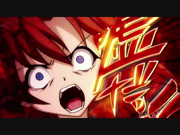 【パチンコ(ティザー)PV】CRひぐらしのなく頃に 叫 大一商会