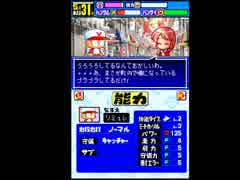 〔実況〕パワポケシリーズ彼女候補を全攻略451 貴子編2
