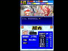 〔実況〕パワポケシリーズ彼女候補を全攻略452 貴子編3