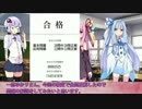 【遊戯王】OCG検定の解き方と解説【VOICROID】