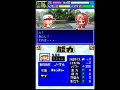 〔実況〕パワポケシリーズ彼女候補を全攻略454 貴子編5