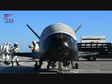 アメリカ空軍の無人宇宙機X-37B  約2年ぶりに地球へ帰還
