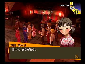 ペルソナ４を実況ぺるそうな Part71