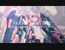 フレームアームズ・ガール Official : Episode 1