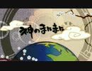 【ザキ☆ユリ】神のまにまに【歌ってみた】