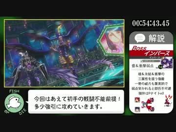 幻影異聞録♯FE RTA（11時間12分55秒）part3