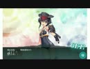 [今更]初めての艦これ.弐百参拾捌[実況プレイ]
