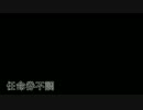 【政剣マニフェスティア】意図【替え歌】