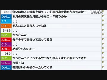 【ch】うんこちゃん『.』3/6【2017/05/06】