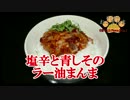 【おとなのねこまんま555】完食するまでやめれまてん！_Part008