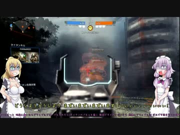 【Titanfall2】バイトウェイターでパイロットな２人Part.11【VOICEROID実況】