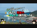 【ゆっくり】クルーズ旅行記　５４　Allure of the Seas　セントトーマス観光