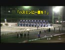「ハスミンに一票を！」2017年4月21日ばんえい帯広競馬９R完全版