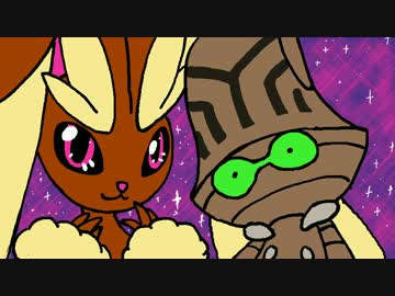 ミミロップくん♂とオーベムくん♂のコスモパワー☆
