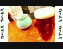 ゆるりおへんろ 歩き旅 番外ビール編(6)